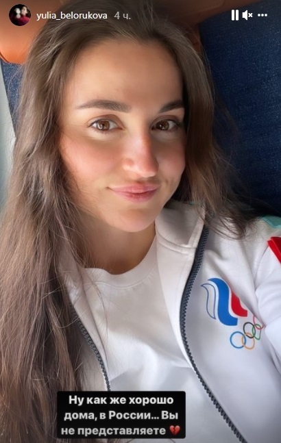 Сторис Юлии Ступак. Фото Instagram Сторис Юлии Ступак. Фото Instagram