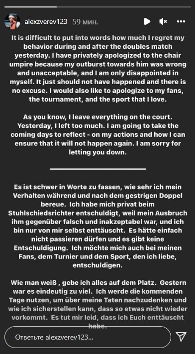 Сторис Александра Зверева в Instagram. Фото Instagram Сторис Александра Зверева в Instagram. Фото Instagram