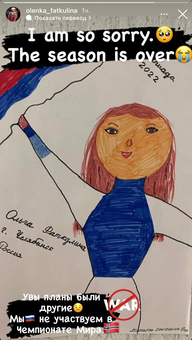 Сторис Ольги Фаткулиной. Фото Instagram Сторис Ольги Фаткулиной. Фото Instagram