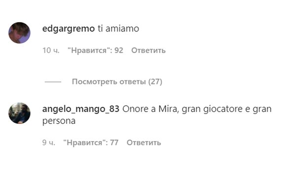 Комментарии об игре Алексея Миранчука. Фото Instagram Комментарии об игре Алексея Миранчука. Фото Instagram