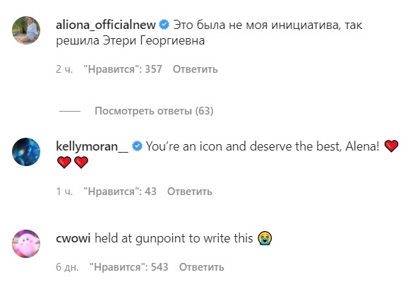 Instagram Алены Косторной. Фото Instagram Instagram Алены Косторной. Фото Instagram