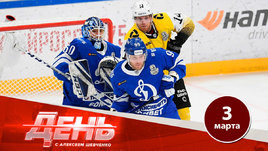 «Динамо» не готово к плей-офф