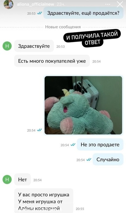 Сторис Алены Косторной. Фото Instagram Сторис Алены Косторной. Фото Instagram