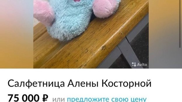 Сторис Алены Косторной. Фото Instagram Сторис Алены Косторной. Фото Instagram