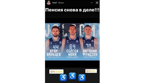 Сторис Виталия Фридзона. Фото Instagram Сторис Виталия Фридзона. Фото Instagram