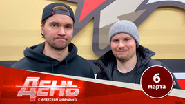 У «Авангарда» убежали финны