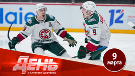 «Ак Барс» не сдается в серии с «Авангардом»