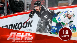 Сенсация в Челябинске и ожидаемая победа ЦСКА