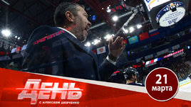 «Металлург» не готов к серии с «Авангардом»