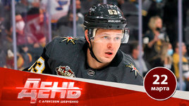 Русские итоги дедлайна по переходам в НХЛ