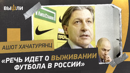 Хачатурянц: расширение РПЛ, мораторий на вылет и зарплаты футболистов