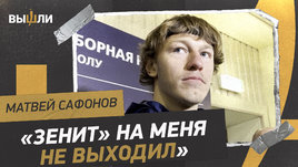 Матвей Сафонов: интерес «Зенита», поведение Крыховяка в «Краснодаре» и травма Селихова