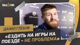 Глебов: Карпин в клубе и в сборной, перспективы «Ростова»