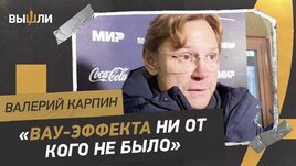 Карпин: итог сбора без матчей и будущее