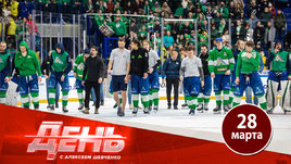 «Салават Юлаев» вылетел: кто виноват?