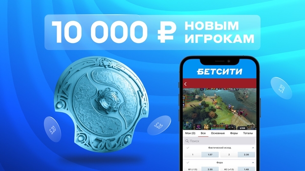 Лучшая стратегия ставок на Dota 2 для начинающих. Фото БЕТСИТИ Лучшая стратегия ставок на Dota 2 для начинающих. Фото БЕТСИТИ