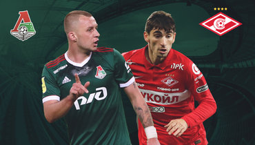 «Локомотив» — «Спартак»: Дмитрий Баринов — Зелимхан Бакаев.