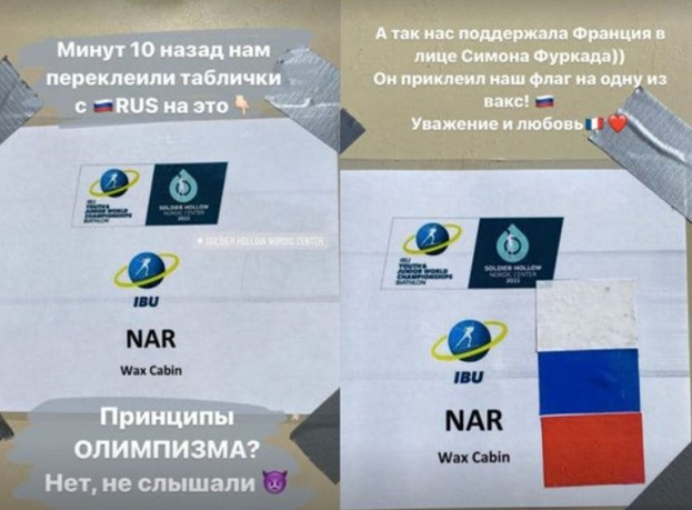 Симон Фуркад сделал из французского флага российский. Фото соцсети Симон Фуркад сделал из французского флага российский. Фото соцсети