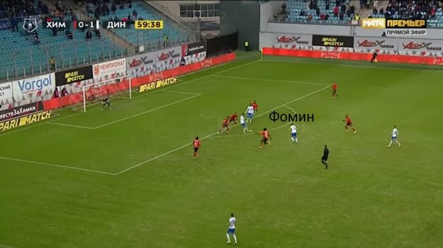 Игра Даниила Фомина в матче против «Химок». Игра Даниила Фомина в матче против «Химок».