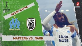 «Марсель» — ПАОК. Видеообзор матча