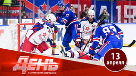 СКА — ЦСКА: все решит седьмой матч