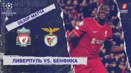 «Ливерпуль» — «Бенфика». Видеообзор матча