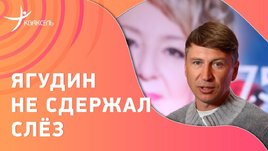 Алексей Ягудин не сдержал слез: пронзительный монолог на юбилее Тарасовой