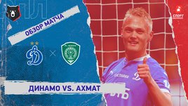 «Динамо» — «Ахмат». Видеообзор матча