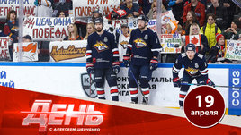 ЦСКА повел в финале. Репортаж из Магнитогорска