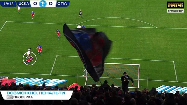 Скриншот эфира «Матч ТВ». Скриншот эфира «Матч ТВ».