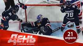 Суперхоккей в Магнитогорске