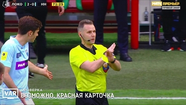 «Локомотив» — «Нижний Новгород».