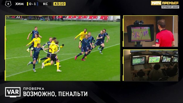 Эпизод с нарушением правил. Эпизод с нарушением правил.