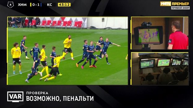 Эпизод с нарушением правил. Эпизод с нарушением правил.