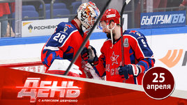 ЦСКА отдал все силы на СКА?