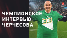 Станислав Черчесов: золото в Венгрии, поздравления из России и популярность