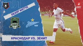 «Краснодар» — «Зенит». Видеообзор матча