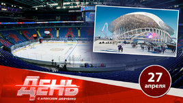 Россию лишили чемпионата мира