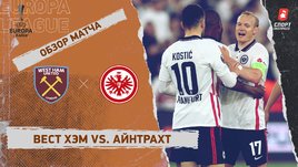 «Вест Хэм» — «Айнтрахт». Видеообзор матча