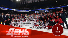 Кубок у ЦСКА. Итоги сезона-2021/22