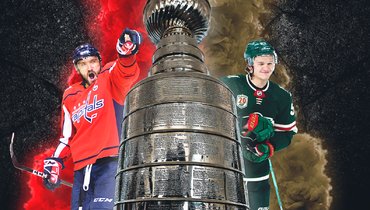 Александр Овечкин и Кирилл Капризов.