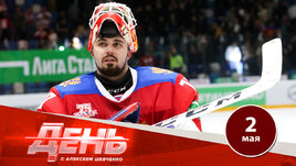 Вратарь сборной забил гол / Первый день переходов / Три новых тренера КХЛ