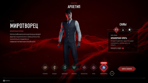 Vampire: The Masquerade — Bloodhunt. Фото Скриншот: Vampire Masquerade: Bloodhunt Vampire: The Masquerade — Bloodhunt. Фото Скриншот: Vampire Masquerade: Bloodhunt