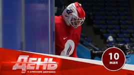 Лучший вратарь КХЛ уезжает в Америку