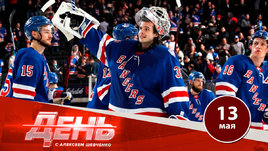 Шестеркин может стать лучшим игроком НХЛ