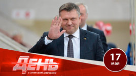 У «Витязя» — новый тренер