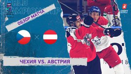 Чехия — Австрия. Видеообзор матча