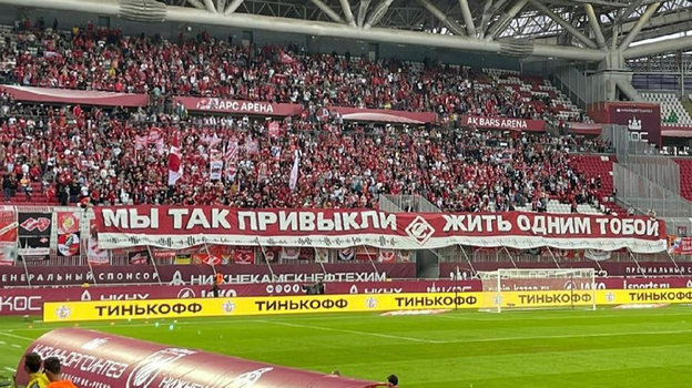 Баннер болельщиков «Спартака». Баннер болельщиков «Спартака».