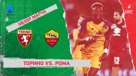 «Торино» — «Рома». Видеообзор матча
