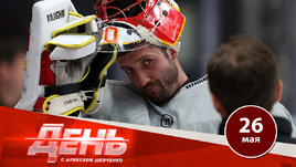 Грубец убежал из «Авангарда»